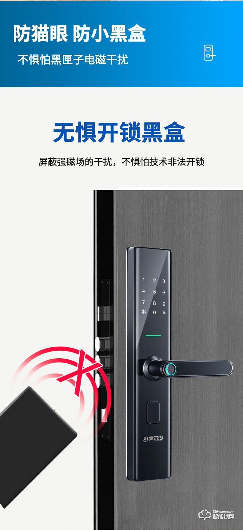 麥爾思智能鎖 N15全自動(dòng)直板密碼指紋鎖