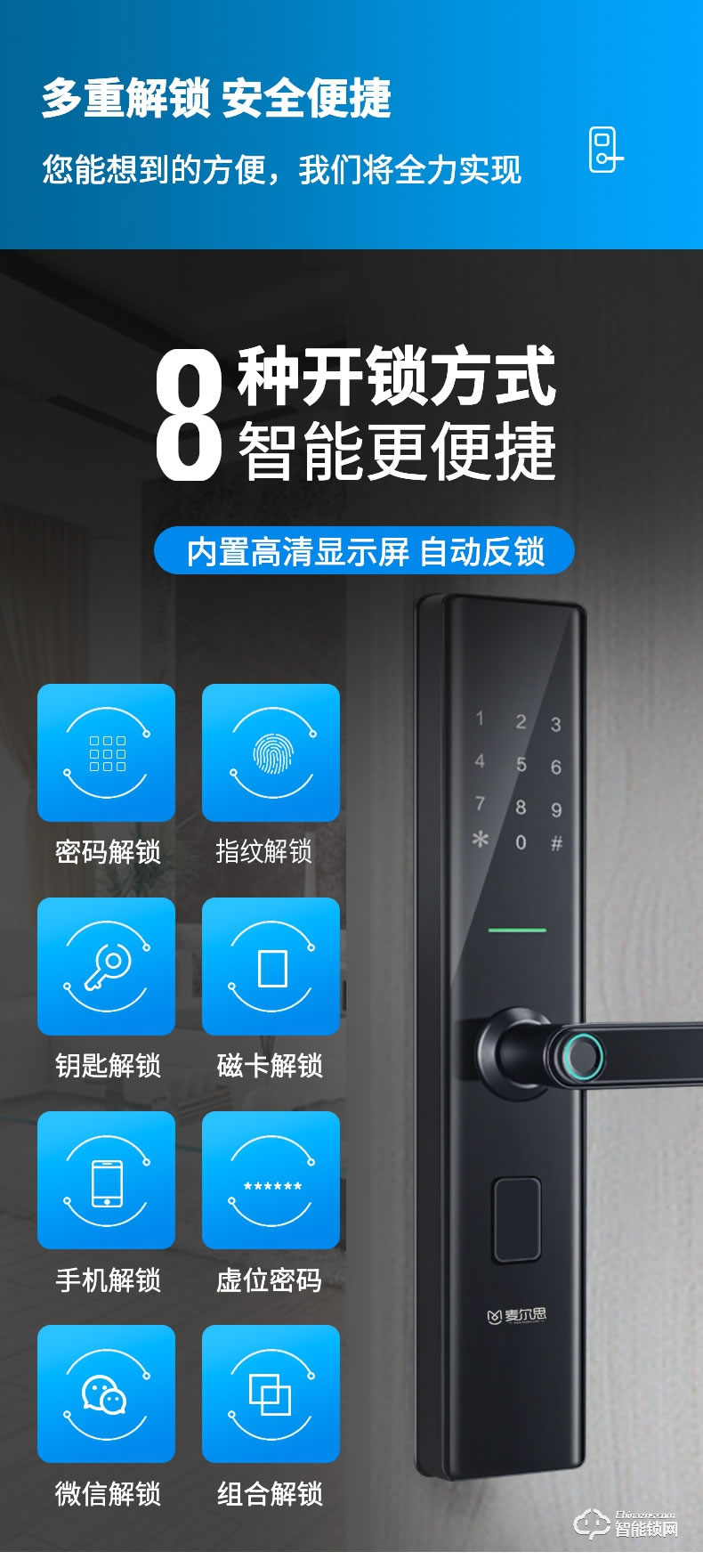 麥爾思智能鎖 N15全自動(dòng)直板密碼指紋鎖
