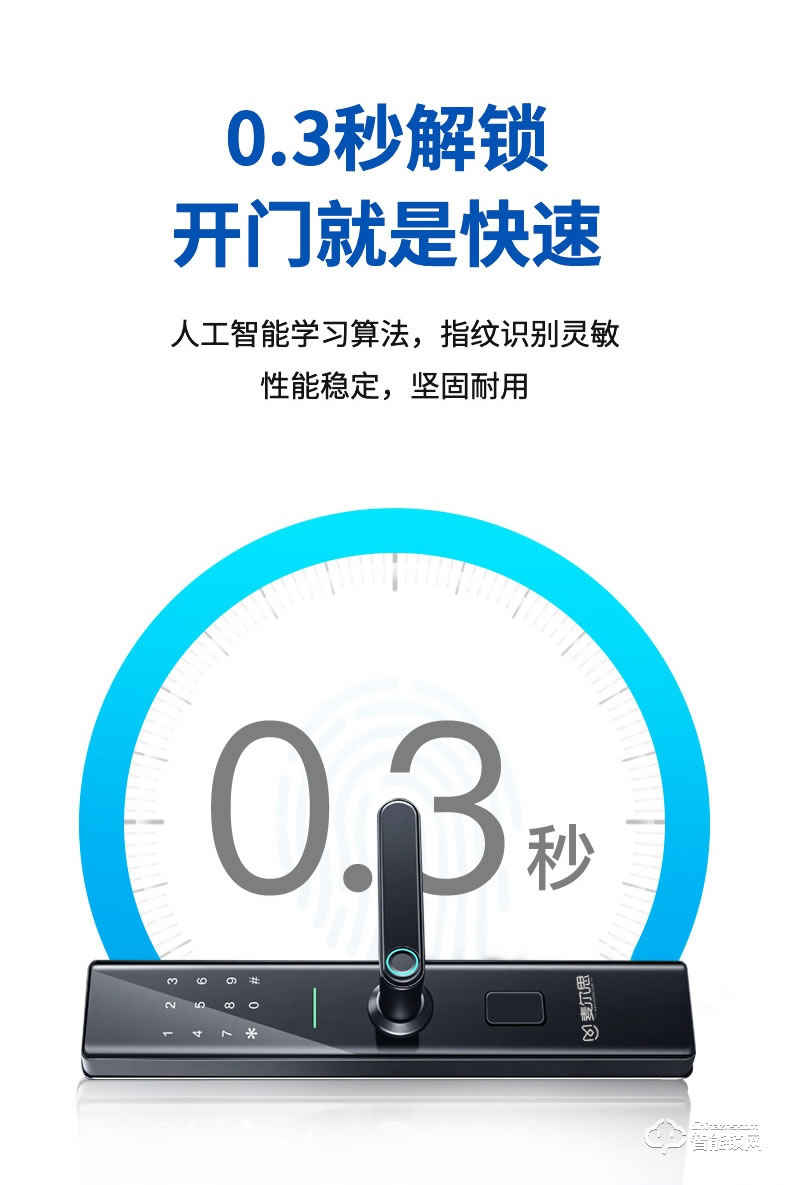 麥爾思智能鎖 N15全自動(dòng)直板密碼指紋鎖