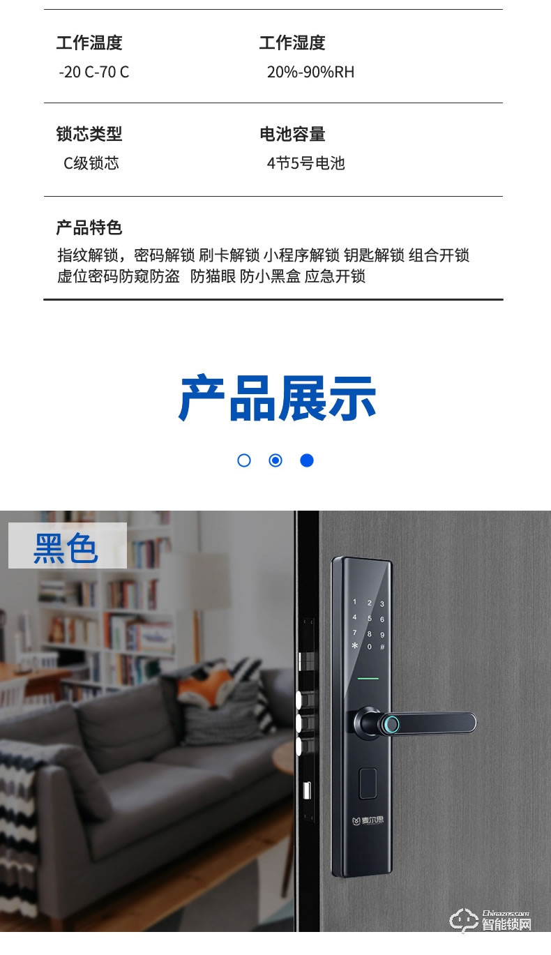 麥爾思智能鎖 N15全自動(dòng)直板密碼指紋鎖