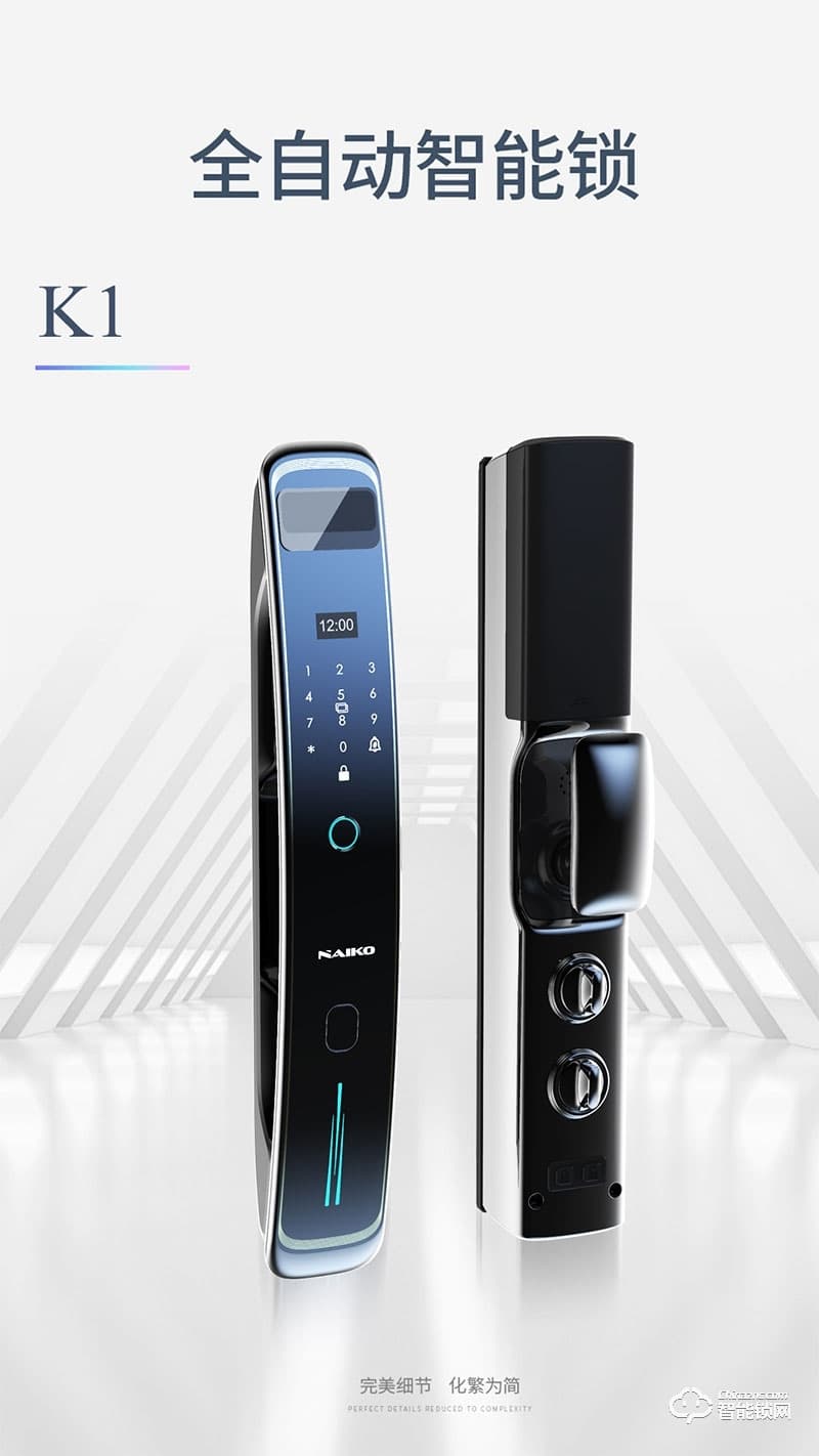 耐客智能鎖 K1全自動(dòng)智能鎖
