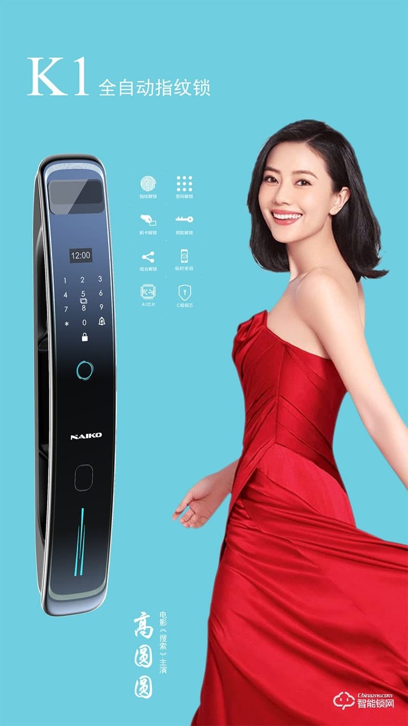 耐客智能鎖 K1全自動(dòng)智能鎖