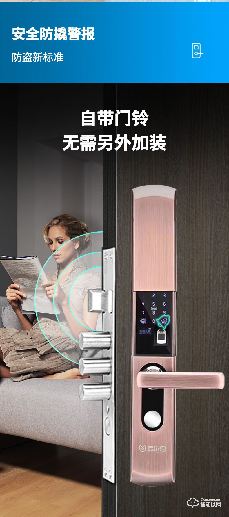 麥爾思智能鎖 H33全自動家用滑蓋智能鎖