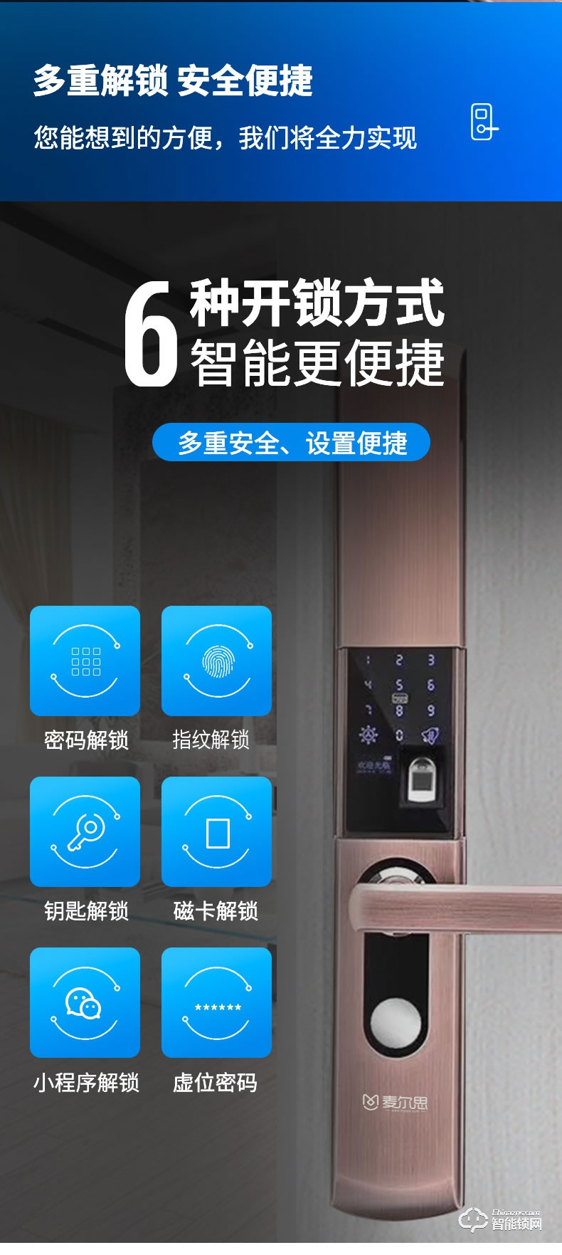 麥爾思智能鎖 H33全自動家用滑蓋智能鎖