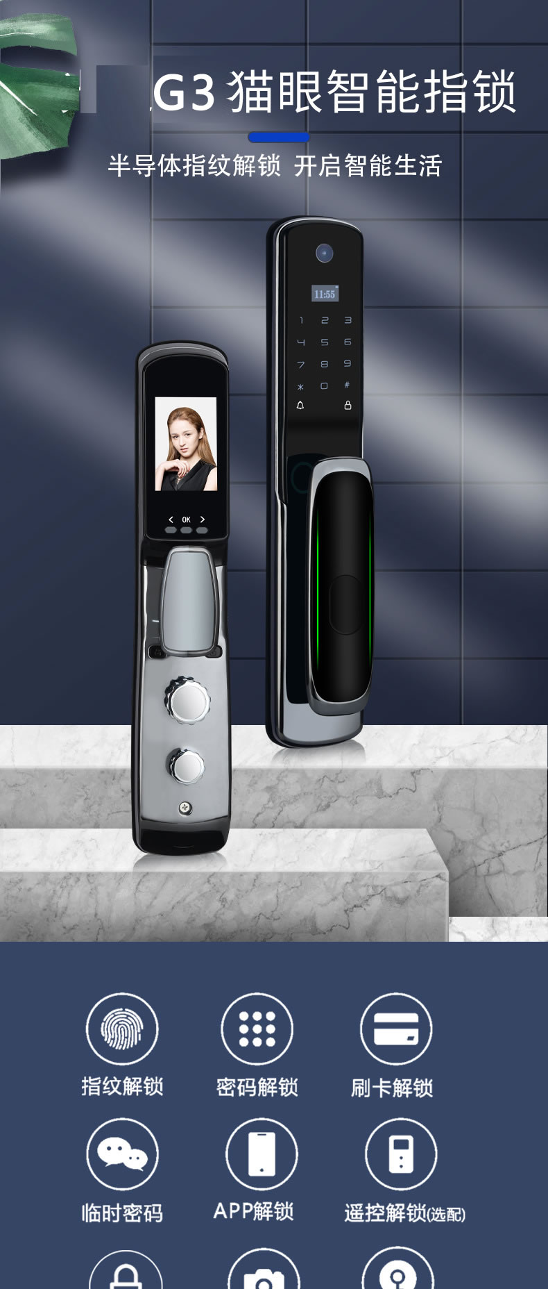 麥爾思智能鎖 G3可視全自動智能門鎖