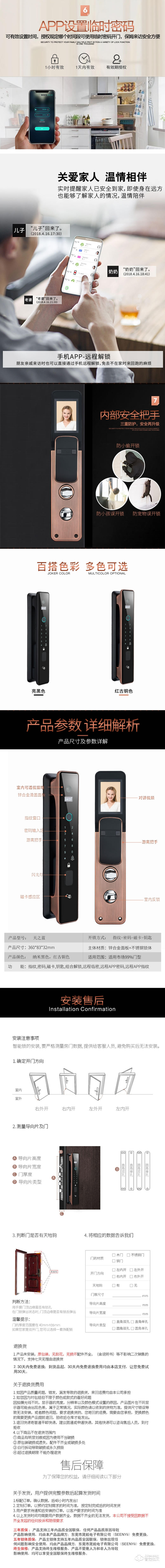 安耐智能鎖 天之藍(lán)全自動智能鎖