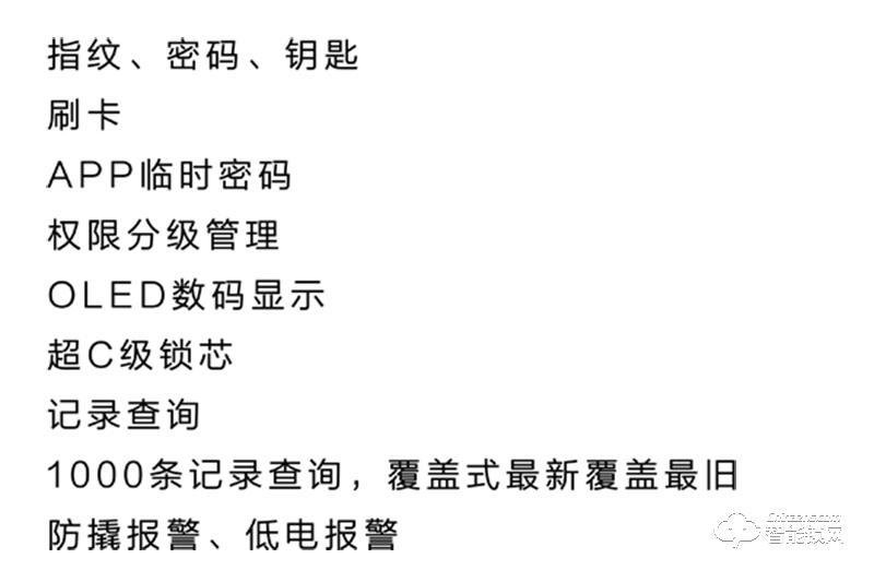 安耐智能鎖 夢(mèng)之藍(lán)全自動(dòng)智能鎖