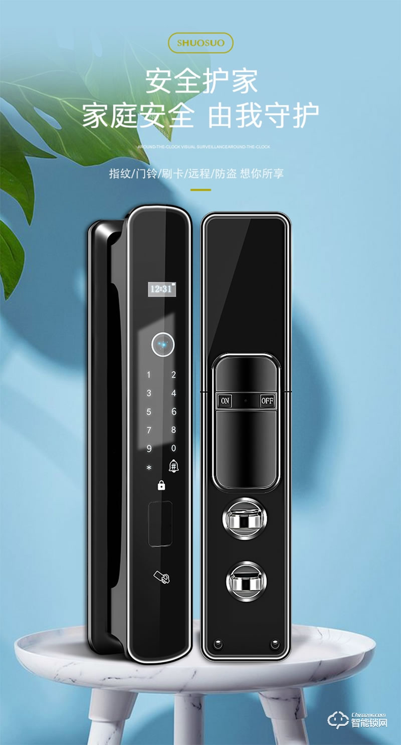 安耐智能鎖 海之藍(lán)全自動智能鎖