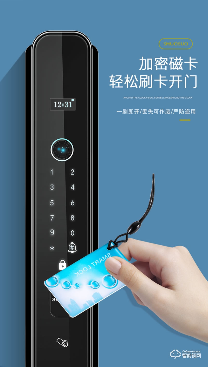 安耐智能鎖 海之藍(lán)全自動智能鎖