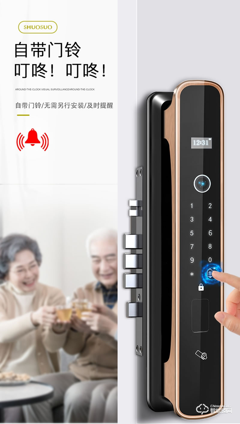 安耐智能鎖 海之藍(lán)全自動智能鎖