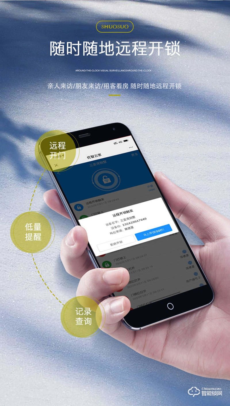 安耐智能鎖 海之藍(lán)全自動智能鎖
