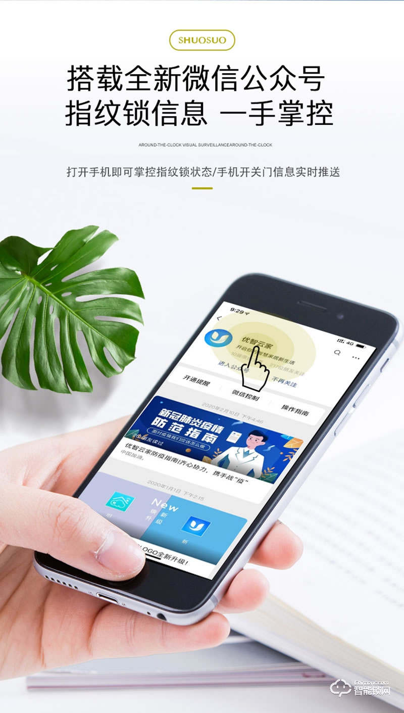 安耐智能鎖 海之藍(lán)全自動智能鎖