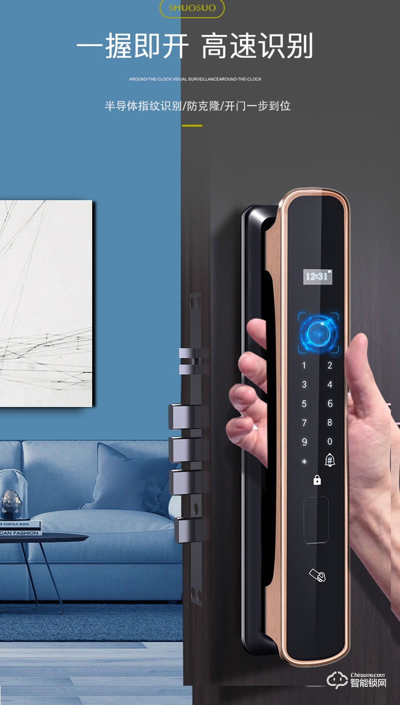 安耐智能鎖 海之藍(lán)全自動智能鎖