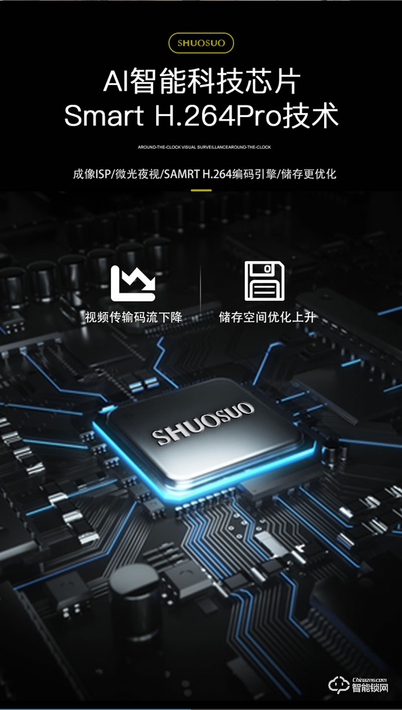 安耐智能鎖 海之藍(lán)全自動智能鎖