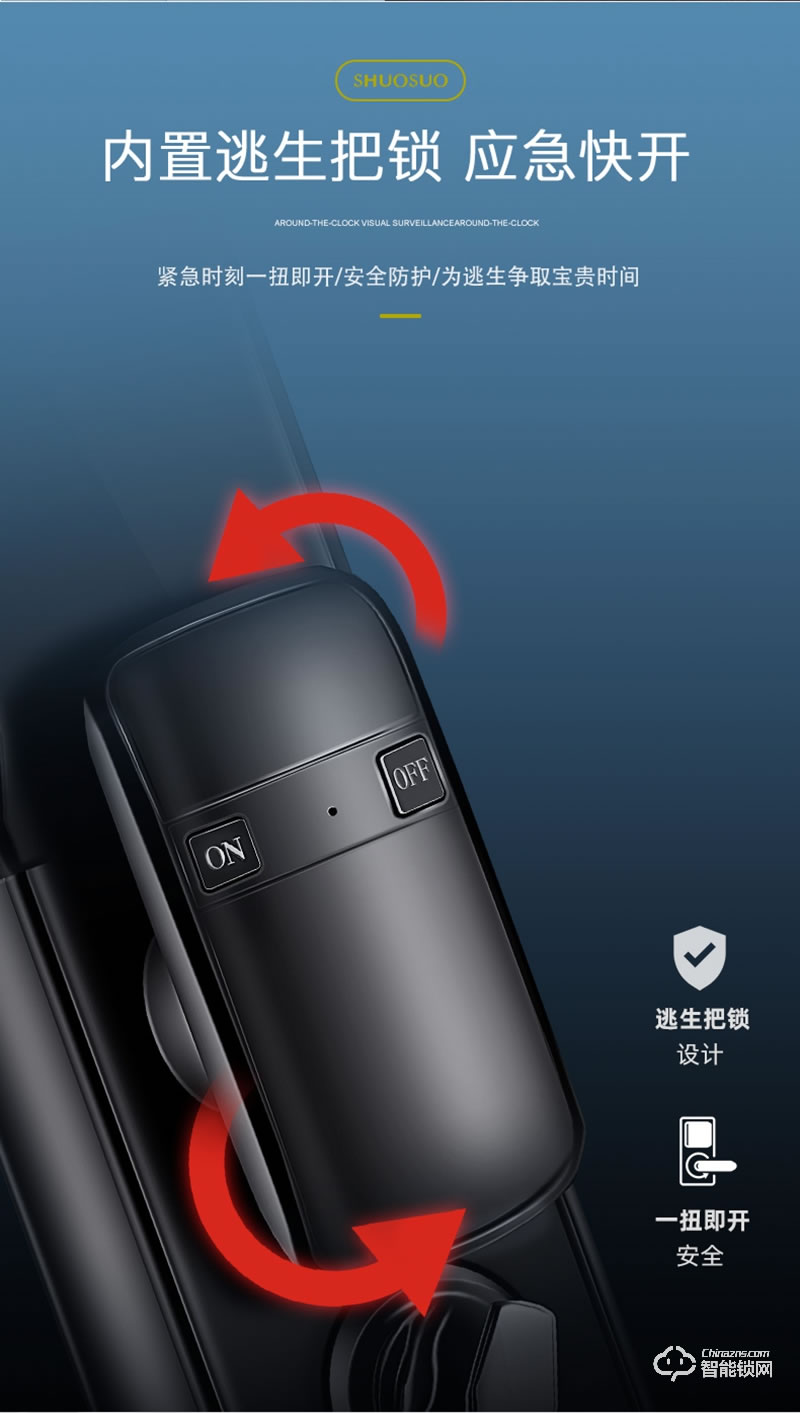 安耐智能鎖 海之藍(lán)全自動智能鎖