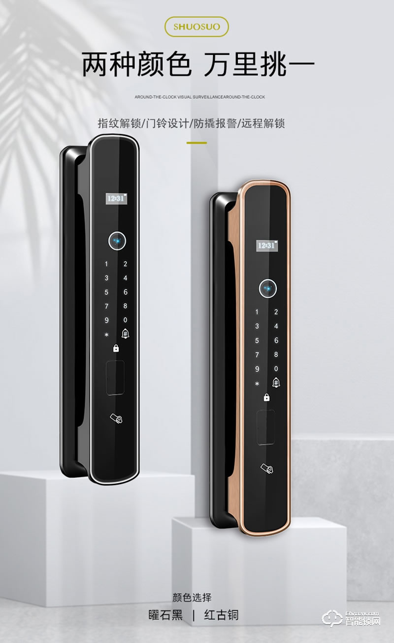 安耐智能鎖 海之藍(lán)全自動智能鎖