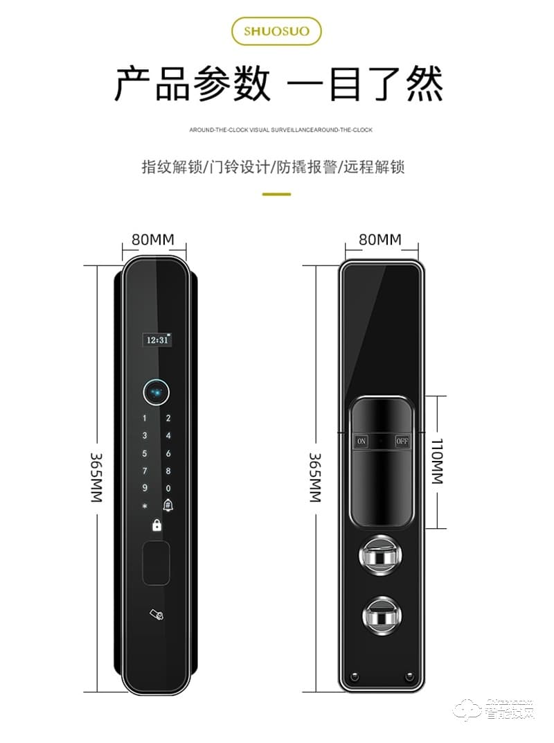 安耐智能鎖 海之藍(lán)全自動智能鎖