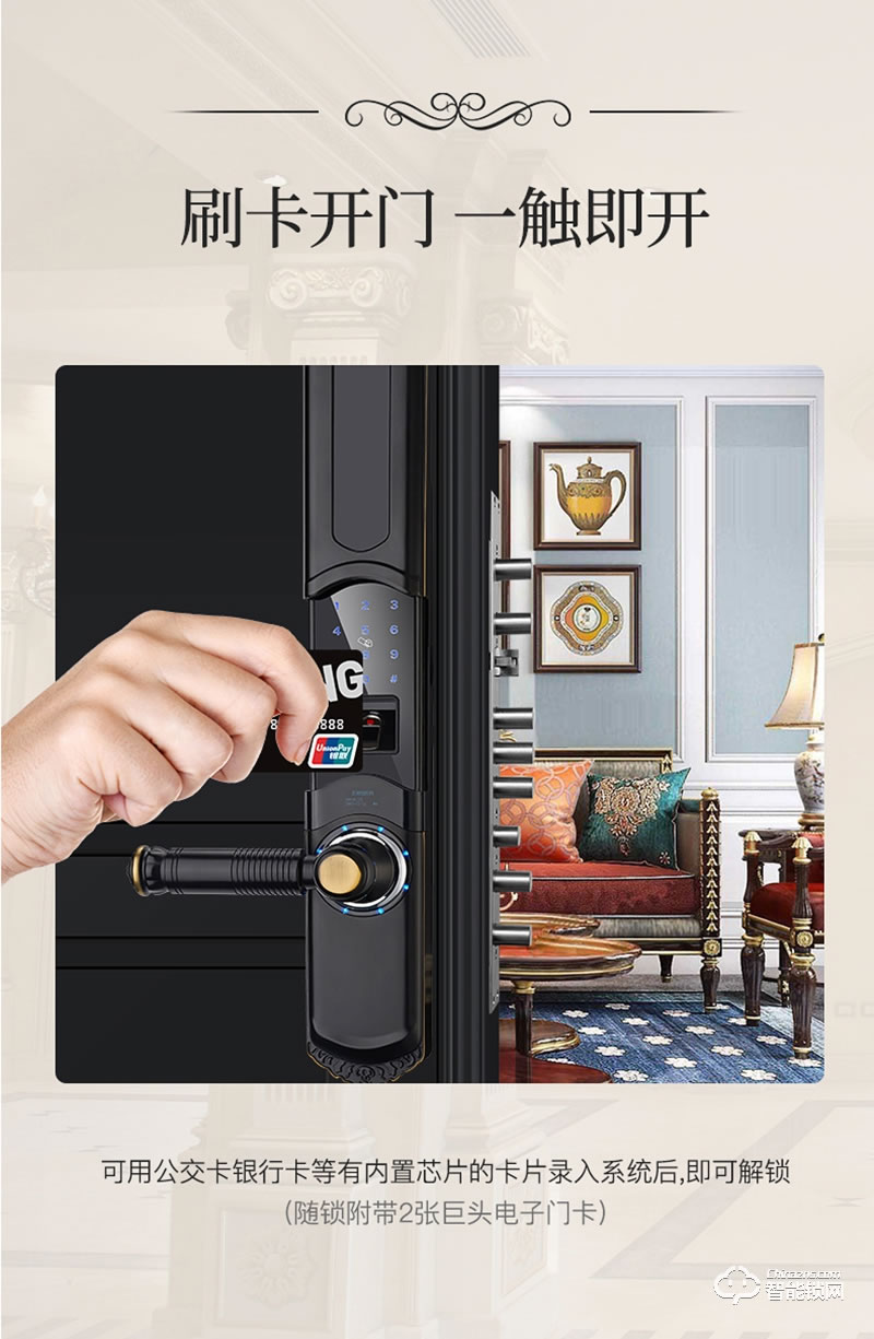 安耐智能鎖 A60別墅智能鎖