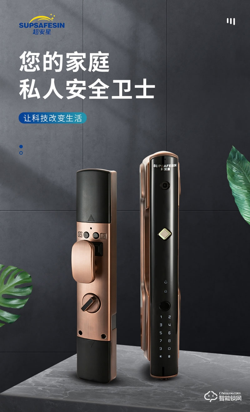 超安星智能鎖 和諧2號-4家用全自動智能鎖