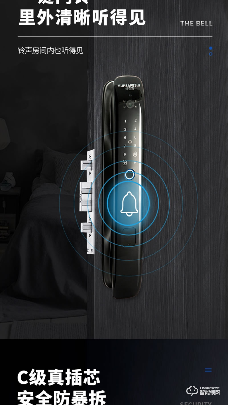 超安星智能鎖 V8家用全自動智能鎖