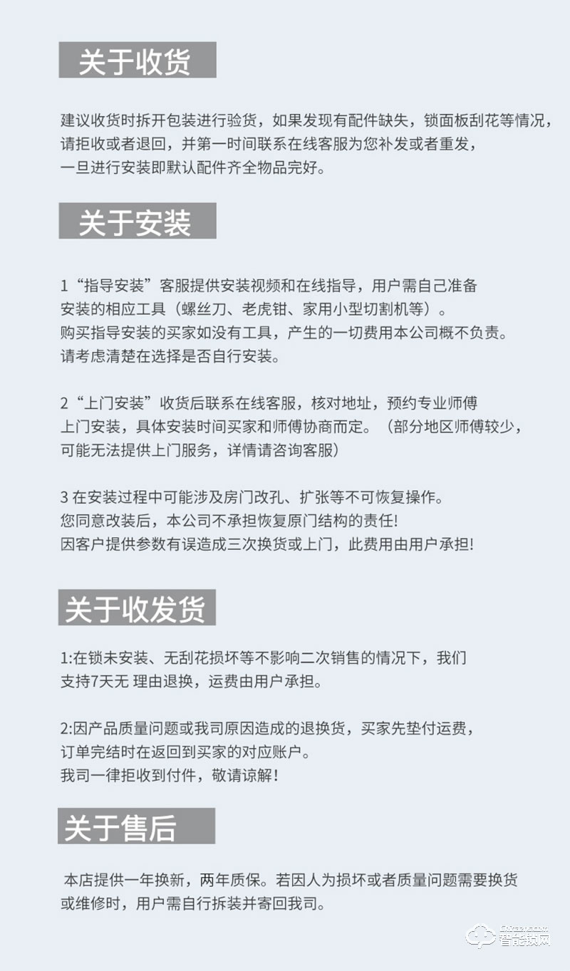 超安星智能鎖 V8家用全自動智能鎖