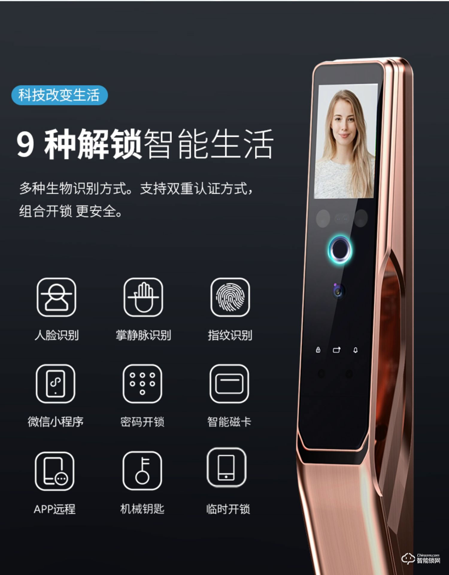 凌振智能鎖 全自動人臉識別智能鎖