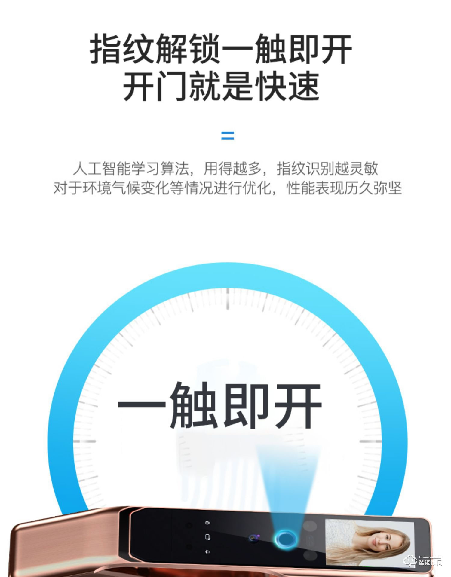 凌振智能鎖 全自動人臉識別智能鎖