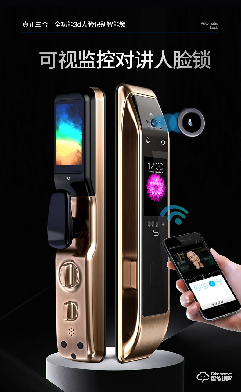凌振智能鎖 邁凱倫全自動人臉識別智能鎖