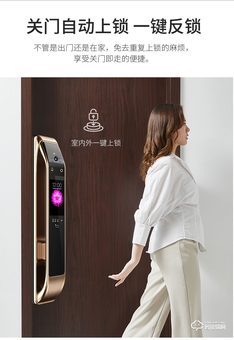 凌振智能鎖 邁凱倫全自動人臉識別智能鎖