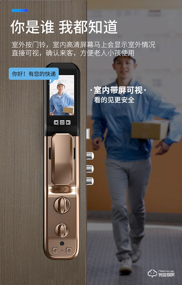 凌振智能鎖 凌振人臉識別智能鎖