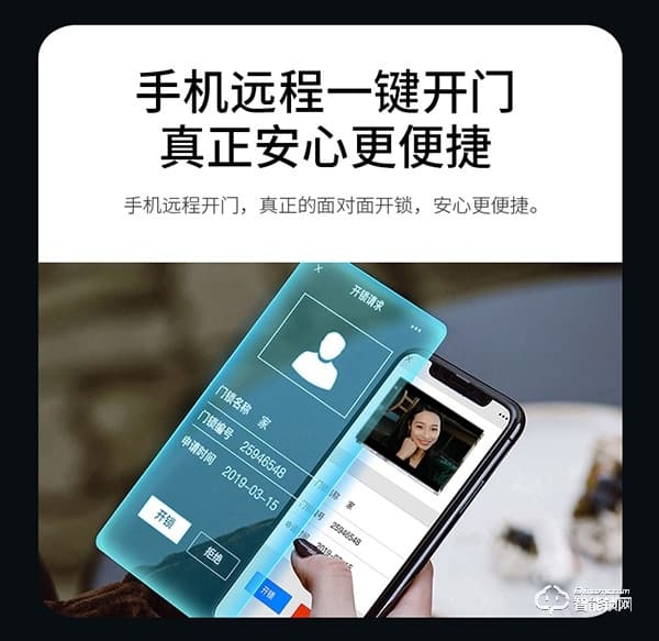 凌振智能鎖 凌振人臉識別智能鎖