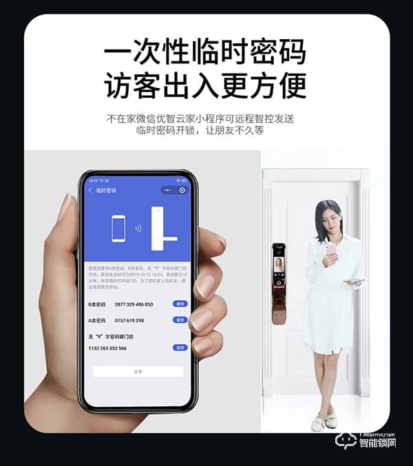 凌振智能鎖 凌振人臉識別智能鎖