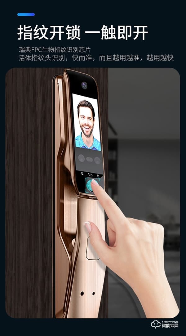 凌振智能鎖 凌振人臉識別智能鎖