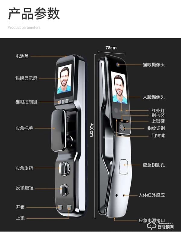 凌振智能鎖 凌振人臉識別智能鎖