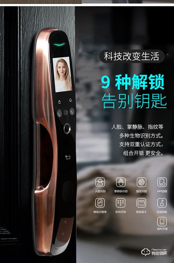凌振智能鎖 凌振人臉識別智能鎖