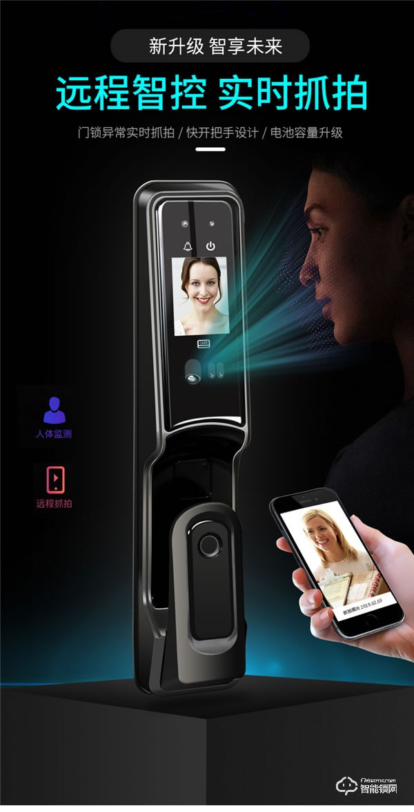 凌振智能鎖 凌振全自動人臉識別智能鎖