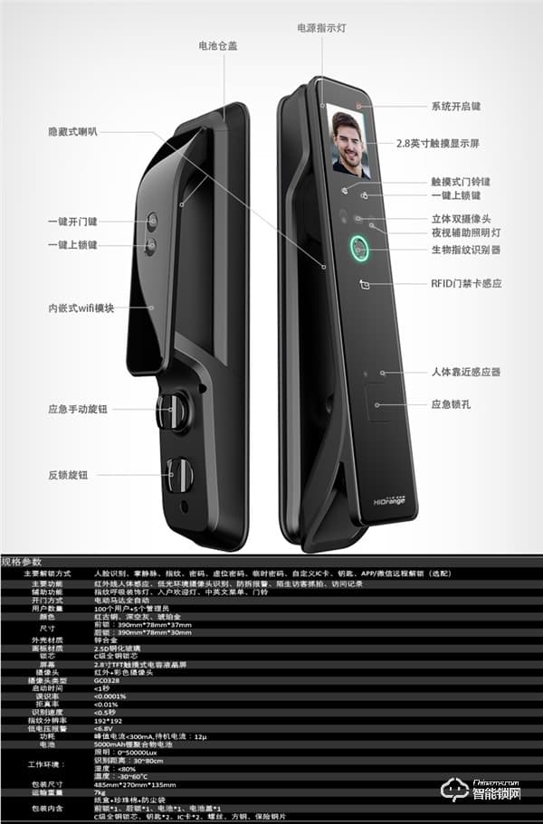 凌振智能鎖 家用全自動人臉識別智能鎖