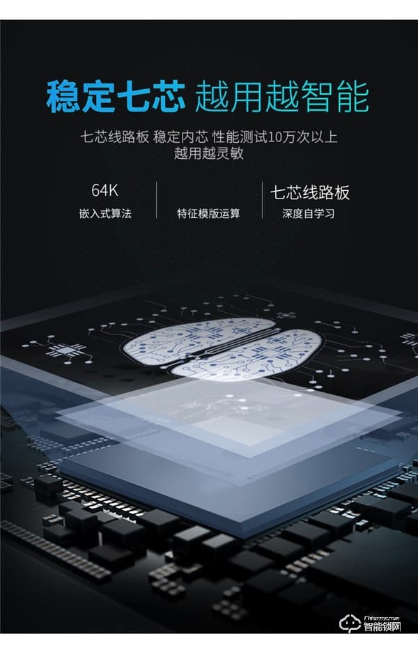 凌振智能鎖凌振 人臉識別智能鎖