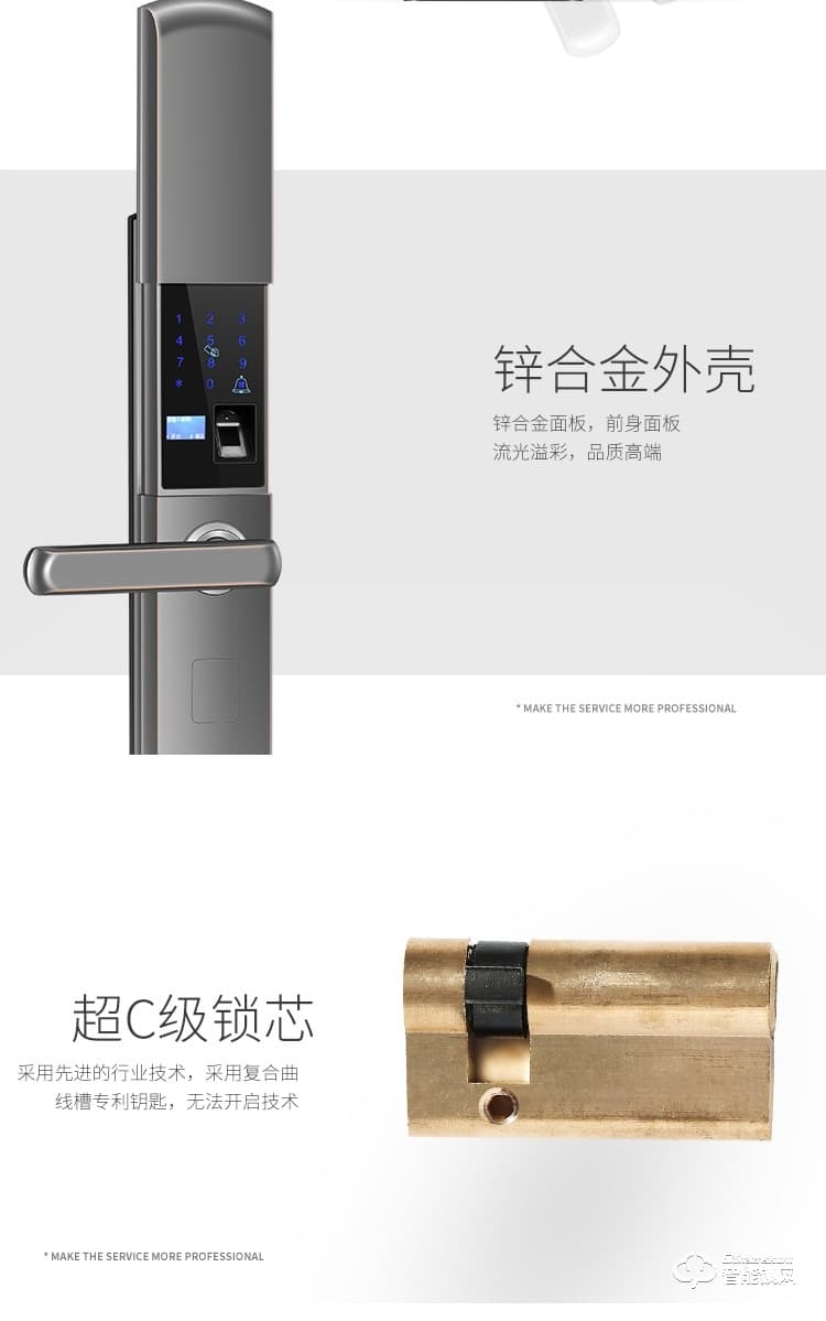 邁云慧智能鎖 809家用智能鎖