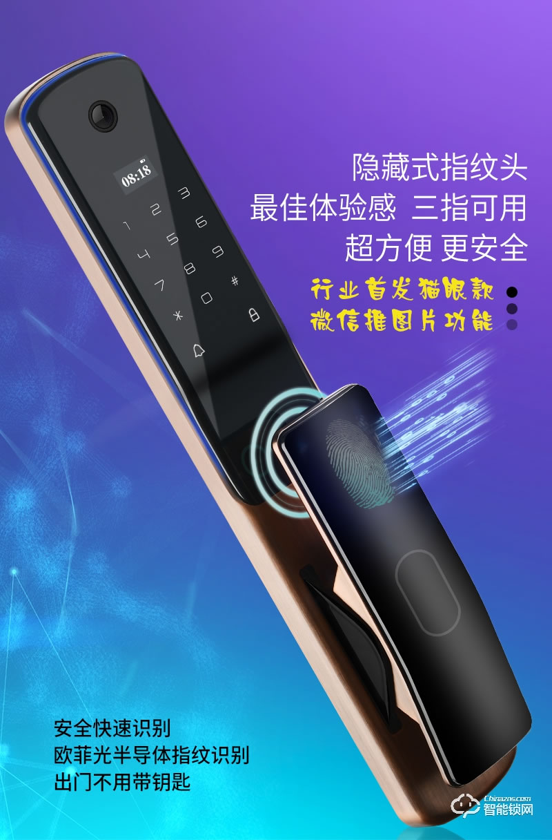 邁云慧智能鎖 Y9家用智能鎖