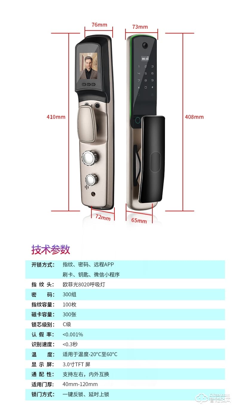 邁云慧智能鎖 Y9家用智能鎖