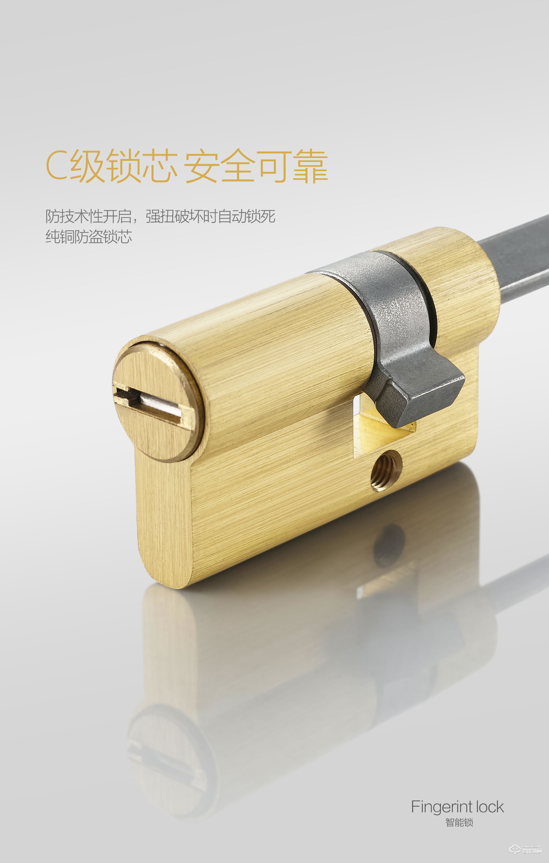 邁云慧智能鎖 光之艦家用智能鎖