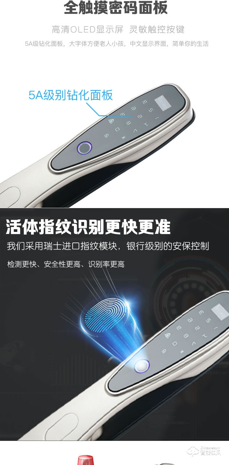 邁云慧智能鎖 俏女郎家用智能鎖