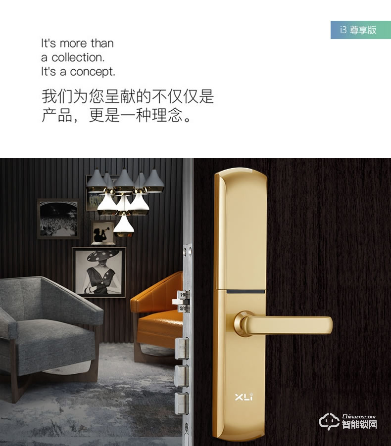 喜利智能鎖 i3家用防盜智能鎖