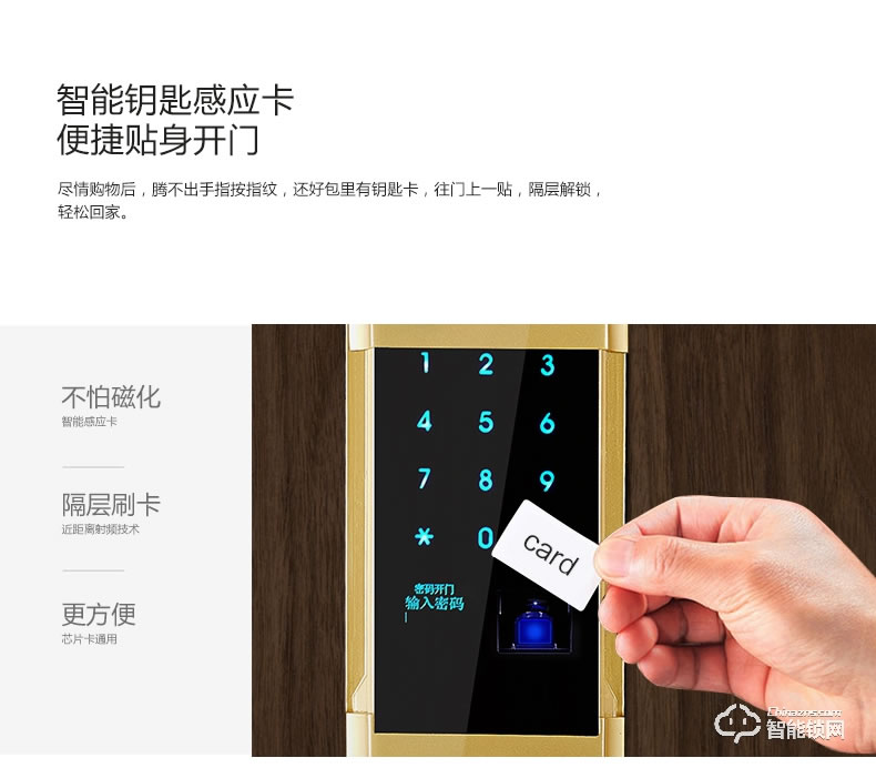 喜利智能鎖 i3家用防盜智能鎖