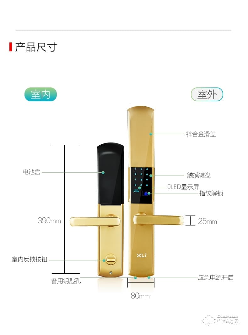 喜利智能鎖 i3家用防盜智能鎖