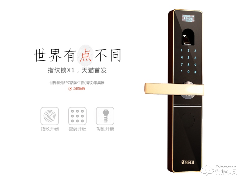 喜利智能鎖 X2家用防盜智能鎖