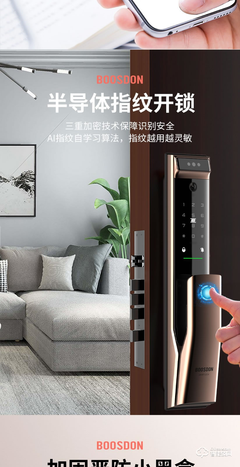 保仕盾智能鎖 Q3F人臉識別貓眼可視指紋鎖智能鎖