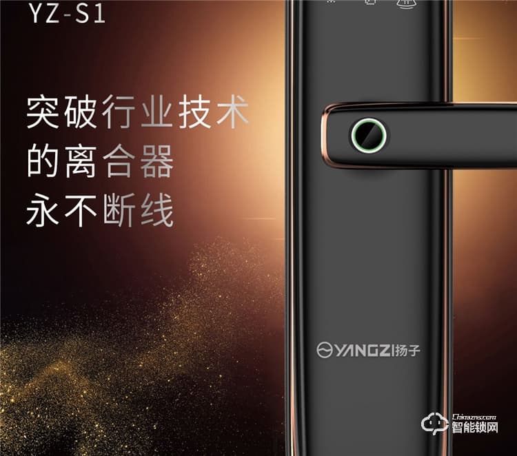 揚子智能鎖 S1半自動直板密碼指紋鎖