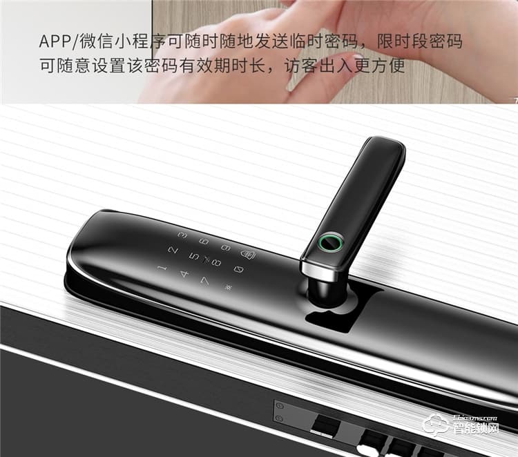 揚子智能鎖 S1半自動直板密碼指紋鎖